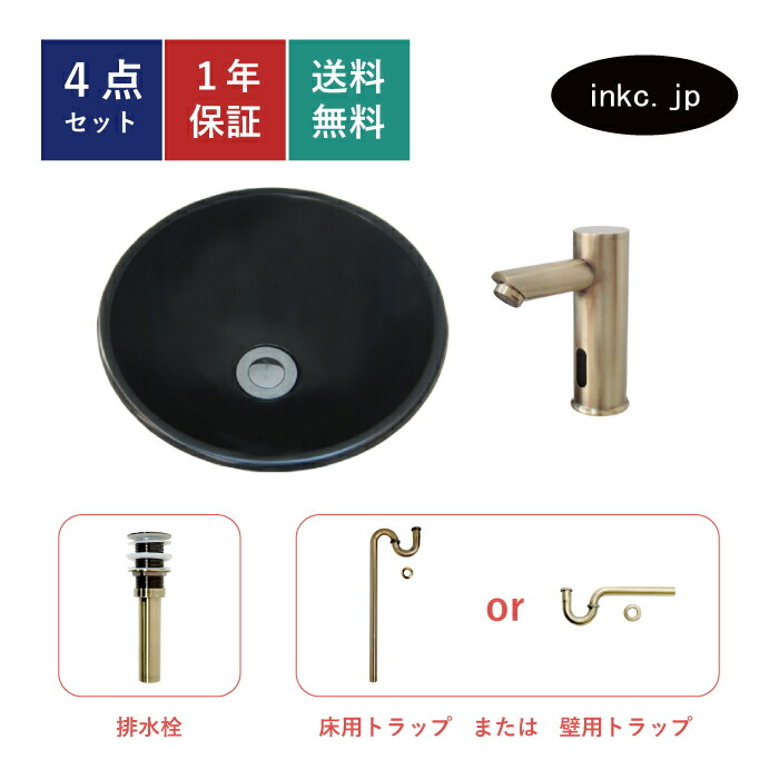 4点セット 洗面ボウル+自動水栓+排水栓+排水トラップ ステンレス 手洗い器 手洗い鉢 洗面台 丸 シンプル 小さい 置き型 オーバーフロー無し 古金 アンティークゴールド かわいい おしゃれ 賃貸 店舗 diy リフォーム 交換 サイズ 幅305 奥行き305 INK-0408001H-0305014Hset