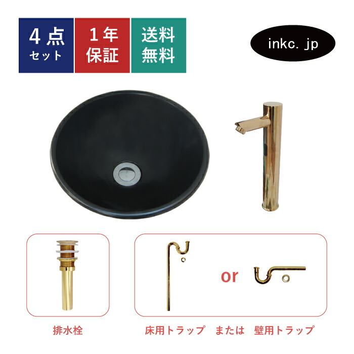 4点セット 洗面ボウル+自動水栓+排水栓+排水トラップ ステンレス 手洗い器 手洗い鉢 洗面台 丸 シンプル 小さい 置き型 オーバーフロー無し 金 ゴールド かわいい おしゃれ 賃貸 店舗 diy リフォーム 交換 黒 ブラック サイズ 幅305 奥行き305 INK-0408001H-0305017Hset｜インクコーポレーション店 27,170円