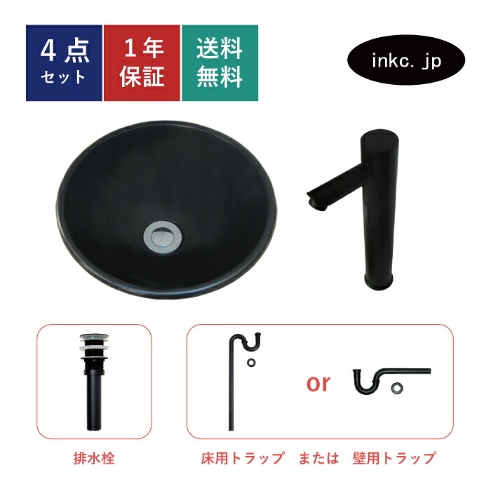 4点セット 洗面ボウル+自動水栓+排水栓+排水トラップ ステンレス 手洗い器 手洗い鉢 洗面台 丸 シンプル 小さい 置き型 オーバーフロー無し 黒 ブラック かわいい おしゃれ 賃貸 店舗 diy リフォーム 交換 黒 ブラック サイズ 幅305 奥行き305 INK-0408001H-0305018Hset｜インクコーポレーション店