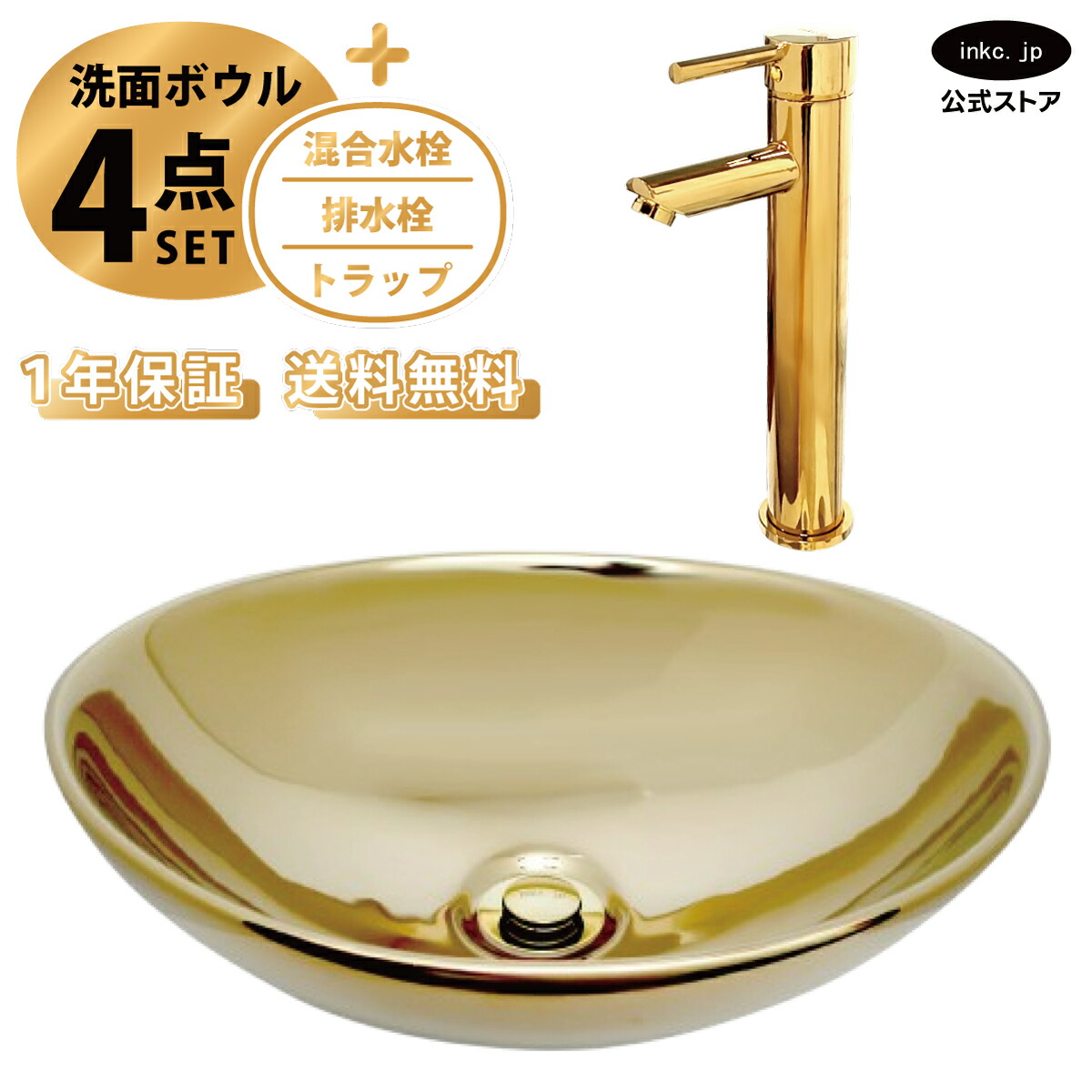 洗面どんぶり鉢 メタリック 金 ゴールド 置き型 ベッセル 今めかしい 室内用便器器 小型 + 雑ぜ合わせる水栓+水抜き栓+落とし穴 小さめ ごく小さい 楕円面 オーバル 瀬戸もの リフォーム diy 取り替えっこ 洗面台 4点書き割り 大層らしい流出皆無 幅 41珊 410粍 奥ふかさ 34珊 340粍 INK-0411001H-0303162Hset