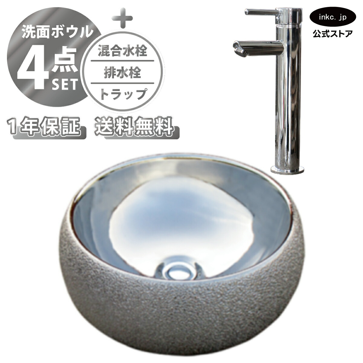 洗面どんぶり鉢 メタリック 銀 しろがね色 置き型 ベッセル 今めかしい 室内用便器器 + 雑ぜ合わせる水栓+水抜き栓+落とし穴 大きめ 大層らしい 丸 循環 瀬戸もの リフォーム diy 取り替えっこ 洗面台 4点書き割り 大層らしい流出皆無 幅 奥ふかさ 40珊 400粍 高さ 15.5珊 155粍 INK-0411010H-0303132Hset
