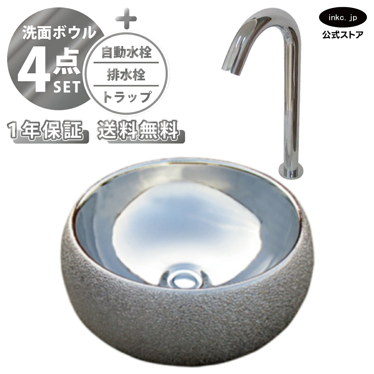 洗面どんぶり鉢 メタリック 銀 しろがね色 置き型 ベッセル 今めかしい 室内用便器器 + 自動小銃水栓+水抜き栓+落とし穴 大きめ 大層らしい 丸 循環 瀬戸もの リフォーム diy 取り替えっこ 洗面台 4点書き割り 大層らしい流出皆無 幅 奥ふかさ 40珊 400粍 高さ 15.5珊 155粍 INK-0411010H-0305006Hset