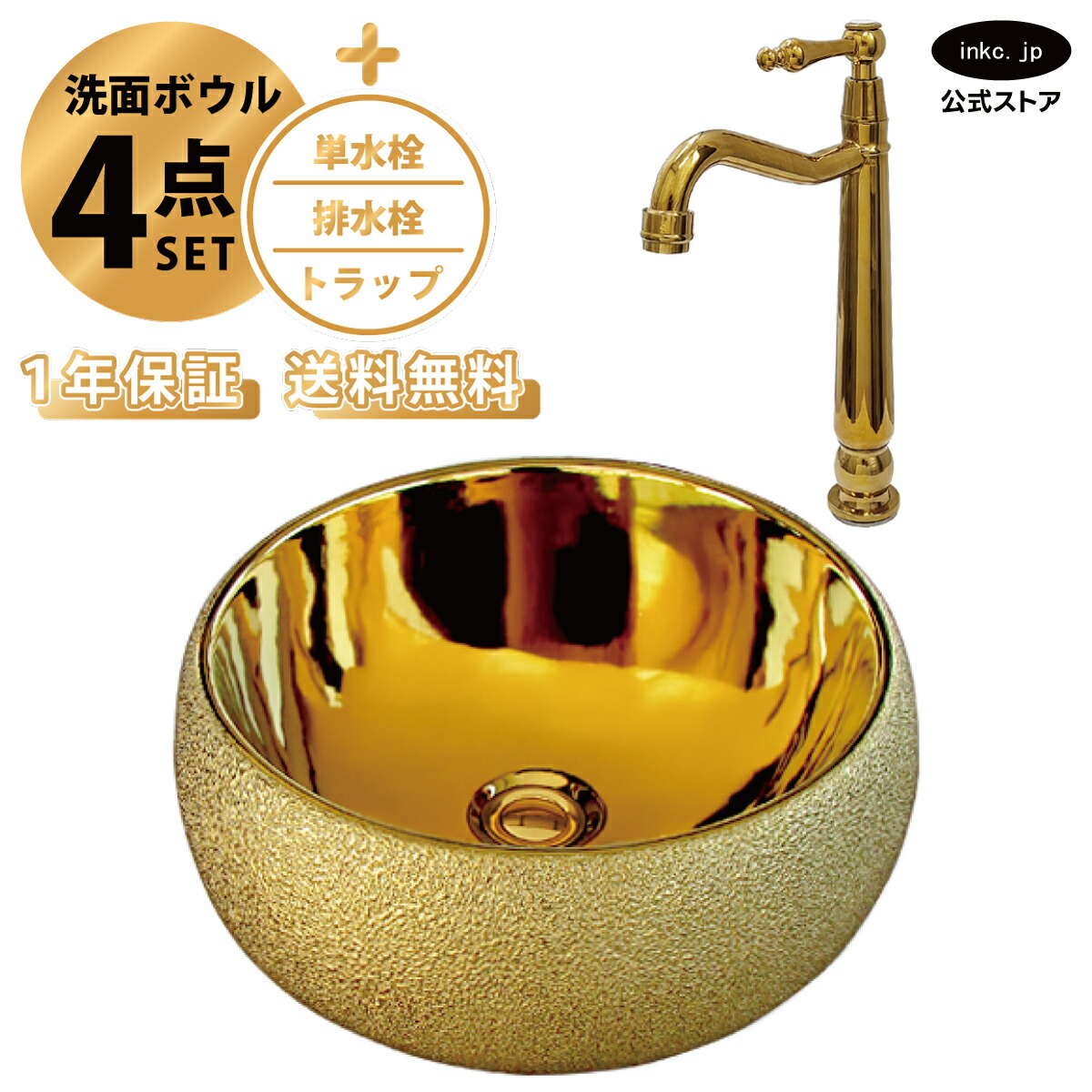 洗面どんぶり鉢 メタリック 金 ゴールド 置き型 ベッセル 今めかしい 室内用便器器 + 単水栓+水抜き栓+落とし穴 大きめ 大層らしい 丸 循環 瀬戸もの リフォーム diy 取り替えっこ 洗面台 4点書き割り 大層らしい流出皆無 幅 奥ふかさ 40珊 400粍 高さ 15.5珊 155粍 INK-0411011H-0302078HRset