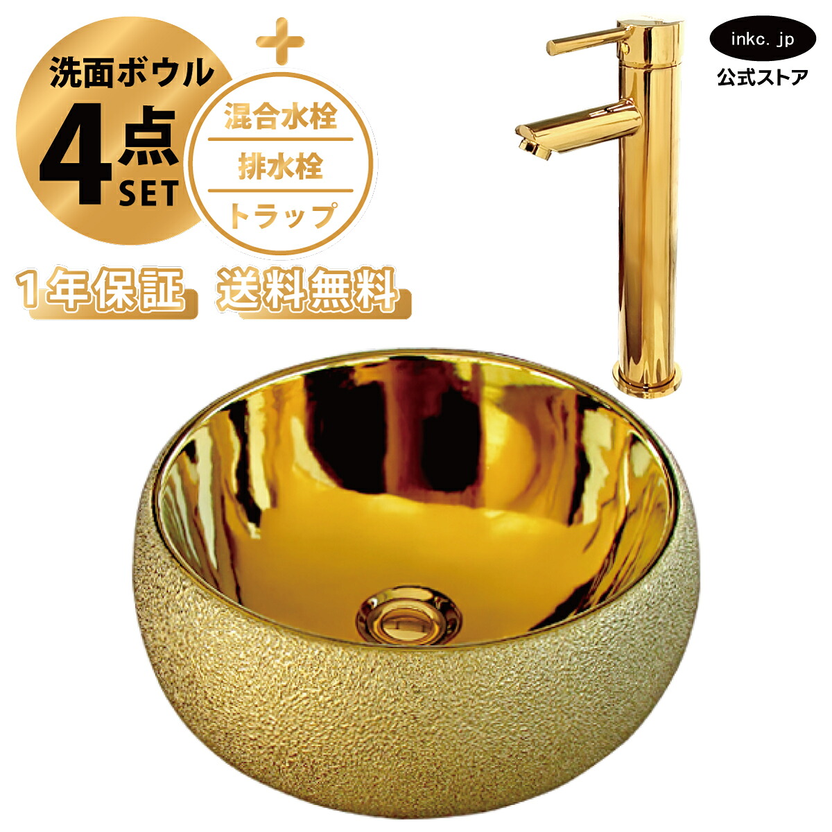 洗面どんぶり鉢 メタリック 金 ゴールド 置き型 ベッセル 今めかしい 室内用便器器 + 雑ぜ合わせる水栓+水抜き栓+落とし穴 大きめ 大層らしい 丸 循環 瀬戸もの リフォーム diy 取り替えっこ 洗面台 4点書き割り 大層らしい流出皆無 幅 奥ふかさ 40珊 400粍 高さ 15.5珊 155粍 INK-0411011H-0303162Hset