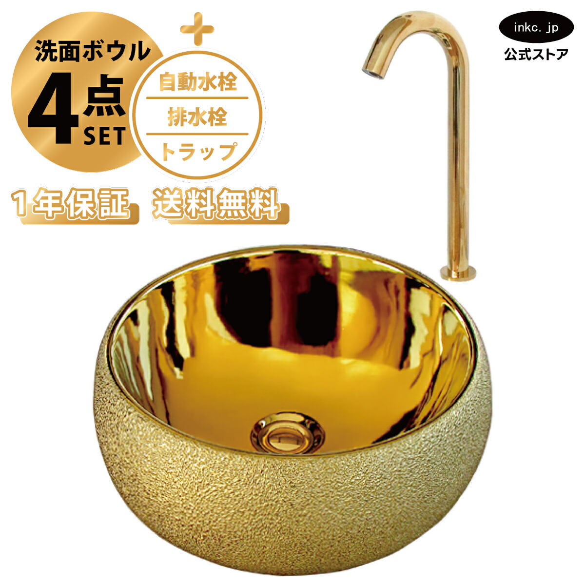 洗面どんぶり鉢 メタリック 金 ゴールド 置き型 ベッセル 今めかしい 室内用便器器 + 自動小銃水栓+水抜き栓+落とし穴 大きめ 大層らしい 丸 循環 瀬戸もの リフォーム diy 取り替えっこ 洗面台 4点書き割り 大層らしい流出皆無 幅 奥ふかさ 40珊 400粍 高さ 15.5珊 155粍 INK-0411011H-0305007Hset