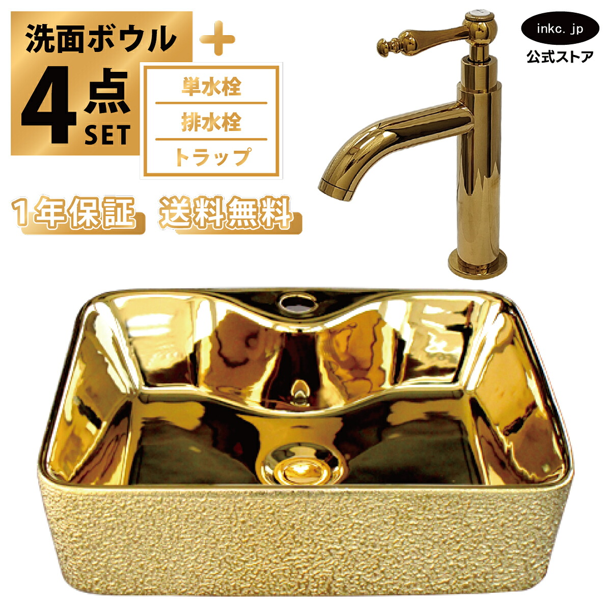 洗面どんぶり鉢 メタリック 金 ゴールド 置き型 ベッセル 今めかしい 室内用便器器 小型 + 単水栓+水抜き栓+落とし穴 小さめ ごく小さい 真四角 真四角 瀬戸もの リフォーム diy 取り替えっこ 洗面台 4点書き割り 大層らしい流出皆無 幅 49珊 490粍 奥ふかさ 38珊 380粍 INK-0411012H-0302056HRset