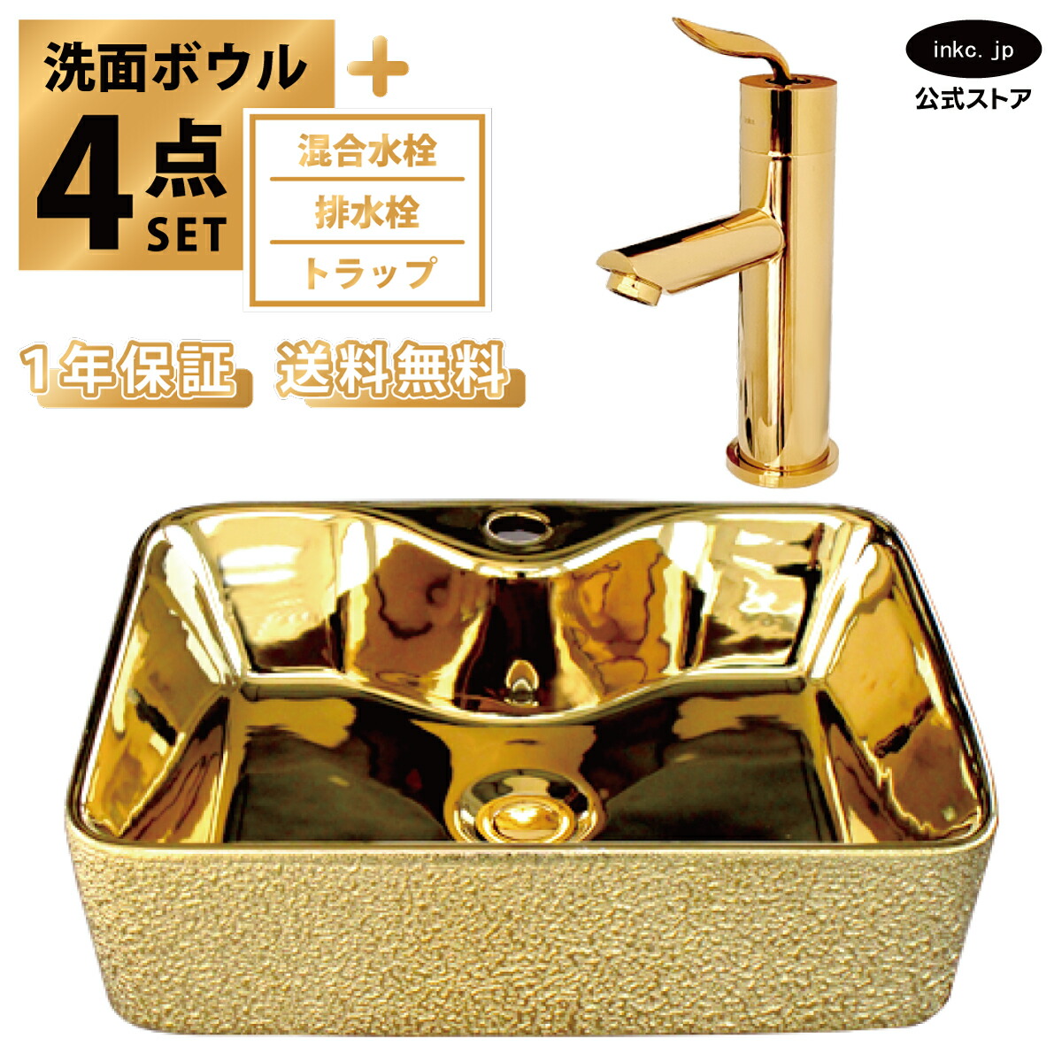 洗面どんぶり鉢 メタリック 金 ゴールド 置き型 ベッセル 今めかしい 室内用便器器 小型 + 雑ぜ合わせる水栓+水抜き栓+落とし穴 小さめ ごく小さい 真四角 真四角 瀬戸もの リフォーム diy 取り替えっこ 洗面台 4点書き割り 大層らしい流出皆無 幅 49珊 490粍 奥ふかさ 38珊 380粍 INK-0411012H-0303152Hset