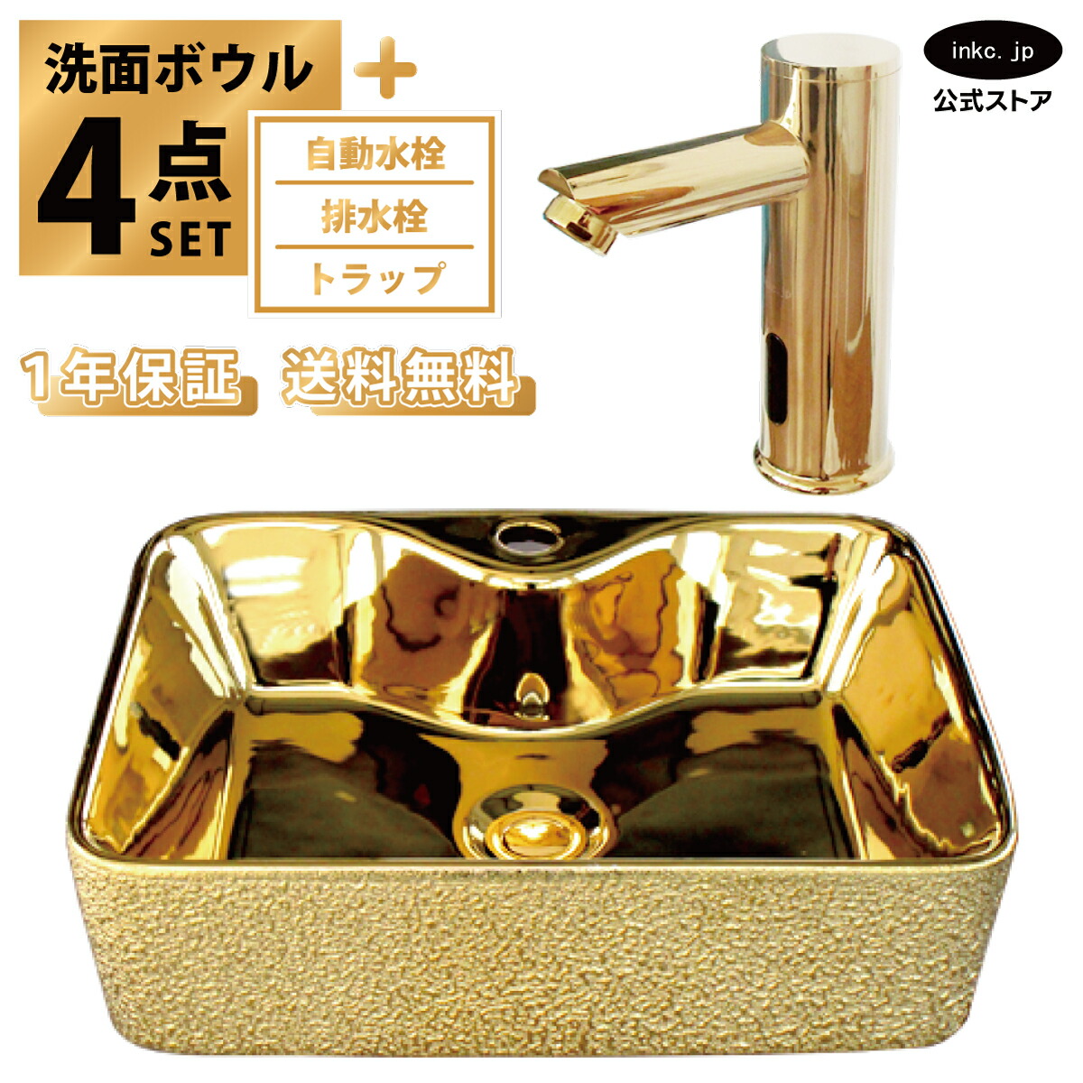 洗面どんぶり鉢 メタリック 金 ゴールド 置き型 ベッセル 今めかしい 室内用便器器 小型 + 自動小銃水栓+水抜き栓+落とし穴 小さめ ごく小さい 真四角 真四角 瀬戸もの リフォーム diy 取り替えっこ 洗面台 4点書き割り 大層らしい流出皆無 幅 49珊 490粍 奥ふかさ 38珊 380粍 INK-0411012H-0305012Hset