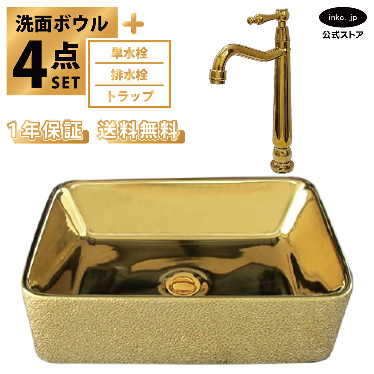 洗面どんぶり鉢 メタリック 金 ゴールド 置き型 ベッセル 今めかしい 室内用便器器 + 単水栓+水抜き栓+落とし穴 大きめ 大層らしい 真四角 真四角 瀬戸もの リフォーム diy 取り替えっこ 洗面台 4点書き割り 大層らしい流出皆無 幅 49珊 490粍 奥ふかさ 38珊 380粍 INK-0411013H-0302078HRset