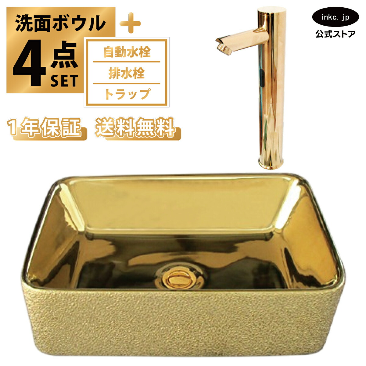 洗面どんぶり鉢 メタリック 金 ゴールド 置き型 ベッセル 今めかしい 室内用便器器 + 自動小銃水栓+水抜き栓+落とし穴 大きめ 大層らしい 真四角 真四角 瀬戸もの リフォーム diy 取り替えっこ 洗面台 4点書き割り 大層らしい流出皆無 幅 49珊 490粍 奥ふかさ 38珊 380粍 INK-0411013H-0305017Hset