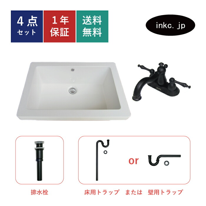 4点セット 洗面ボウル+混合水栓+排水栓+排水トラップ 人工大理石 手洗い器 手洗い鉢 埋め込み オーバーフロー有り 蛇口 カラン 黒 ブラック かわいい おしゃれ 洗面台 カフェ 店舗 DIY リフォーム | 品番INK-0413001H-0303065Hset