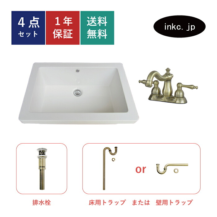 4点セット 洗面ボウル+混合水栓+排水栓+排水トラップ 人工大理石 手洗い器 手洗い鉢 埋め込み オーバーフロー有り 蛇口 カラン 古金 アンティークゴールド かわいい おしゃれ 洗面台 カフェ 店舗 DIY リフォーム | 品番INK-0413001H-0303140Hset｜インクコーポレーション店