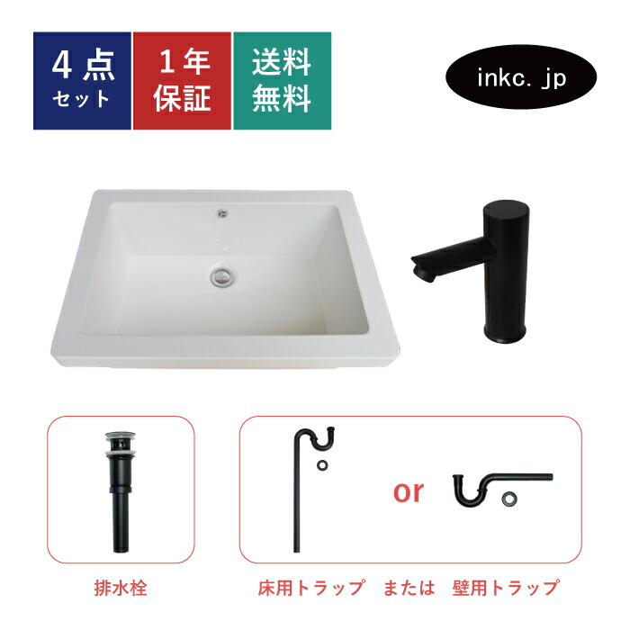 4点セット 洗面ボウル+自動水栓+排水栓+排水トラップ 人工大理石 手洗い器 手洗い鉢 洗面台 四角 大きい 深型 埋め込み オーバーフロー有り 選べる5色 黒 ブラック おしゃれ カフェ 賃貸 店舗 diy リフォーム 交換 白 サイズ 幅 595 奥行き 405 INK-0413001H-0305013Hset