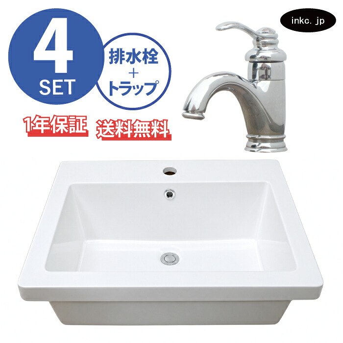 4点セット 洗面ボウル+混合水栓+排水栓+排水トラップ 人工大理石 手洗い器 手洗い鉢 洗面台 四角 大きい 深型 埋め込み オーバーフロー有り 選べる5色 銀 シルバー おしゃれ カフェ 賃貸 店舗 diy リフォーム 交換 白 サイズ 幅 590 奥行き 470 INK-0413002H-0303108Hset｜インクコーポレーション店