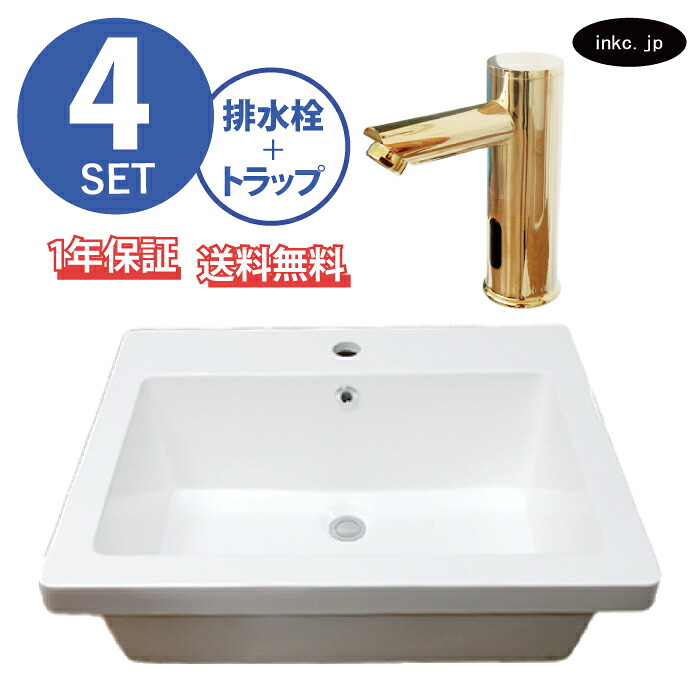4点セット 洗面ボウル+自動水栓+排水栓+排水トラップ 人工大理石 手洗い器 手洗い鉢 洗面台 四角 大きい 深型 埋め込み オーバーフロー有り 選べる5色 金 ゴールド おしゃれ カフェ 賃貸 店舗 diy リフォーム 交換 白 サイズ 幅 590 奥行き 470 INK-0413002H-0305012Hset