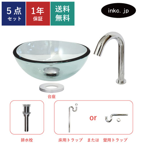 5点セット 洗面ボウル+自動水栓+排水栓+台座+排水トラップ ガラス 手洗い器 手洗い鉢 洗面台 丸 シンプル 小さい 置き型 ベッセル オーバーフロー無し 選べる5色 かわいい おしゃれ 賃貸 店舗 diy リフォーム 交換 クリア 透明 サイズ 幅280 奥行き280 280mm-cr-0305001Hset