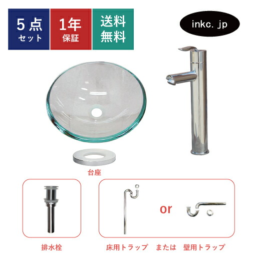 5点セット 洗面ボウル+混合水栓+排水栓+台座+排水トラップ ガラス 手洗い器 手洗い鉢 洗面台 丸 シンプル 小さい 置き型 ベッセル オーバーフロー無し 選べる5色 かわいい おしゃれ 賃貸 店舗 diy リフォーム 交換 クリア 透明 サイズ 幅310 奥行き310 310mm-cr-0303098hset 34,320円