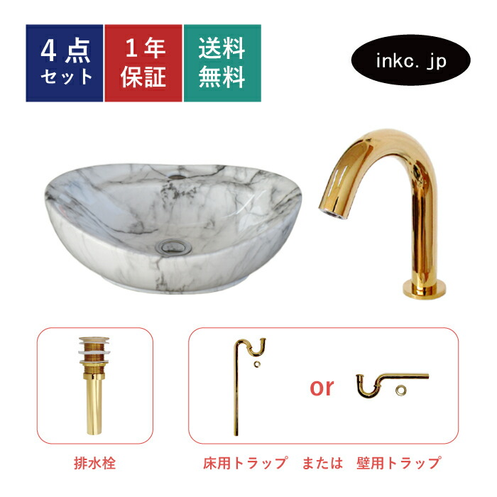 洗面どんぶり鉢 検知器自動小銃水栓 水抜き落とし穴 4点書き割り 幼児用便器器 置き型 洗面台 瀬戸もの 今めかしい 雅びやか 雅びやか マーブル 飾りつけ 石柄 取り替えっこ 非人付き合い タッチレス リフォーム diy 小っちゃい 大層らしい流出皆無 金 ゴールド 41糎 幅410 奥ふかさ330 高さ140 INK-0403306H-0305022Hset