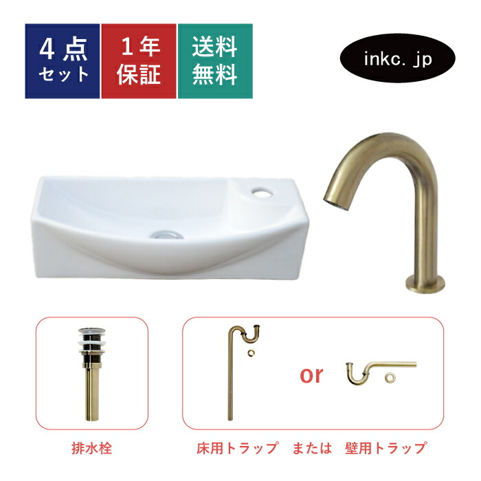 4点書き割り 洗面どんぶり鉢+自動小銃水栓+水抜き栓+水抜き落とし穴 非当たること タッチレス 洗面台 真四角  瀬戸もの 室内用便器鉢 今めかしい 分かりやすい 置き型 壁後ばらい 白 リフォーム diy ごく小さい パウダーコンパクト バス発着場 大層らしい流出皆無 くず鉄 大きさ 幅450 奥ふかさ230 高さ120 INK-0405068H-0305024Hset