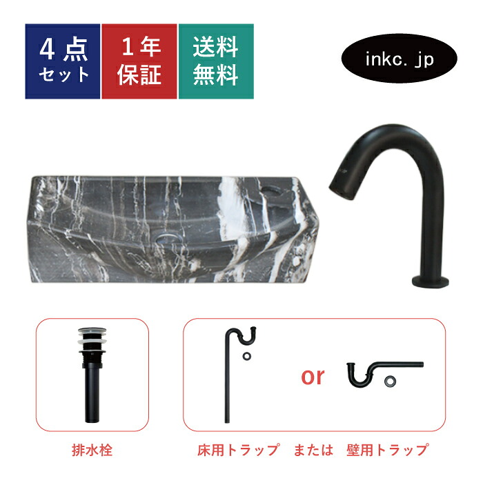 4点セット 洗面ボウル+自動水栓+排水栓+排水トラップ 非接触 タッチレス 四角 陶器 手洗い鉢 置き型 壁付け 石柄 マーブル模様 黒 リフォーム 小さい 省スペース おしゃれ シンプル オーバーフロー無し 黒 ブラック サイズ 幅450 奥行き230 高さ120 INK-0403293H-0305023Hset｜インクコーポレーション店