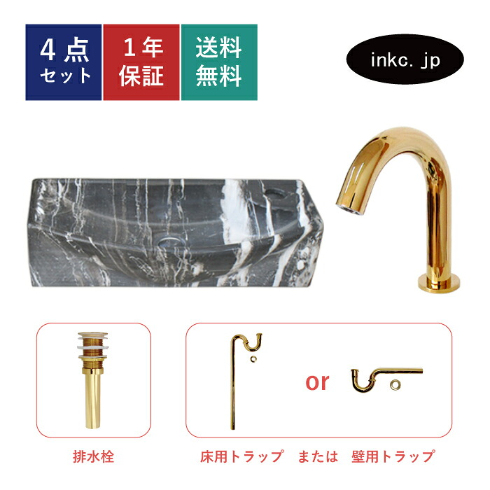 4点セット 洗面ボウル+自動水栓+排水栓+排水トラップ 小さい 省スペース 陶器 四角 手洗い鉢 置き型 壁付け 石柄 マーブル模様 黒 おしゃれ シンプル 非接触 タッチレス リフォーム オーバーフロー無し 金 ゴールド サイズ 幅450 奥行き230 高さ120 INK-0403293H-0305022Hset｜インクコーポレーション店