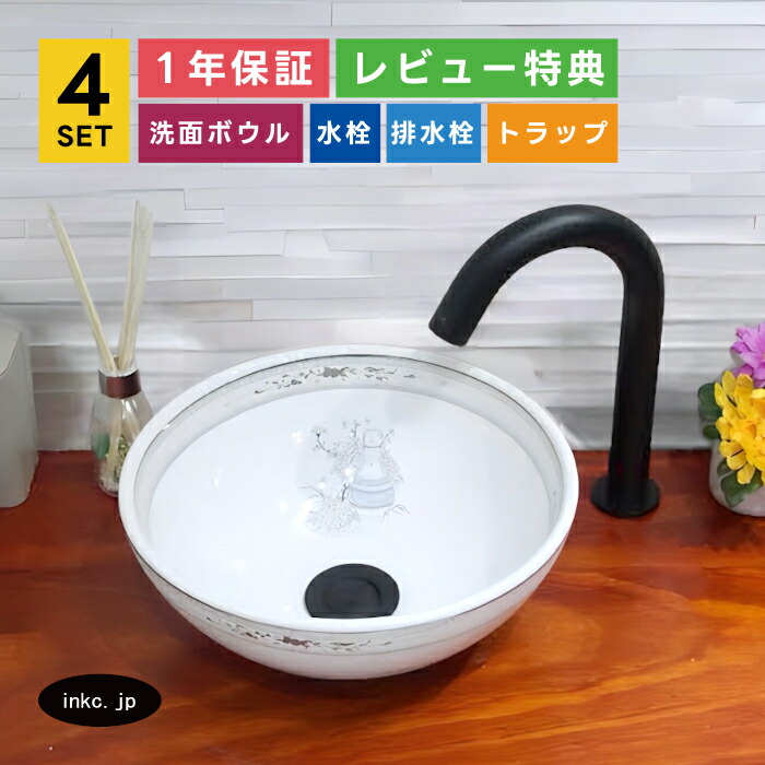 4点セット 洗面ボウル+自動水栓+排水栓+排水トラップ おしゃれ 置き型 陶器 洗面台 小さい 手洗い器 丸 手洗い鉢 インテリア 柄 模様 プロヴァンス風 店舗 diy リフォーム オーバーフロー無し 黒 ブラック サイズ 幅285 奥行き285 高さ115 INK-0403108H-0305003Hset｜インクコーポレーション店