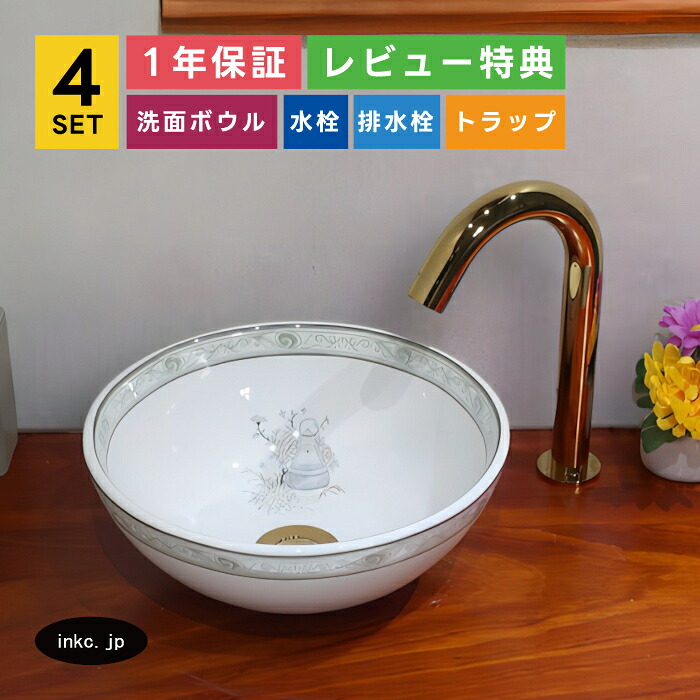 4点セット 洗面ボウル+自動水栓+排水栓+排水トラップ 洗面台 手洗い鉢 インテリア プロヴァンス風 店舗 絵 柄 模様 小さい おしゃれ diy リフォーム 置き型 陶器 手洗い器 丸 オーバーフロー無し 金 ゴールド サイズ 幅285 奥行き285 高さ115 INK-0403110H-0305002Hset｜インクコーポレーション店 28,600円