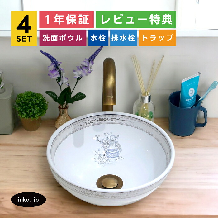 4点セット 洗面ボウル+自動水栓+排水栓+排水トラップ インテリア 柄 プロヴァンス風 店舗 diy リフォーム おしゃれ 置き型 陶器 洗面台 小さい 手洗い器 丸 手洗い鉢 オーバーフロー無し 古銅 ブロンズ サイズ 幅285 奥行き285 高さ115 INK-0403108H-0305005Hset