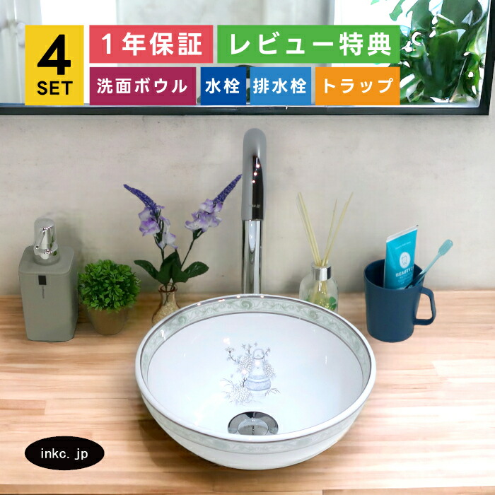 4点セット 洗面ボウル+自動水栓+排水栓+排水トラップ 洗面台 絵 柄 模様 小さい おしゃれ diy リフォーム 置き型 陶器 手洗い器 丸 手洗い鉢 インテリア プロヴァンス風 店舗 オーバーフロー無し 銀 シルバー サイズ 幅285 奥行き285 高さ115 INK-0403110H-0305006Hset｜インクコーポレーション店
