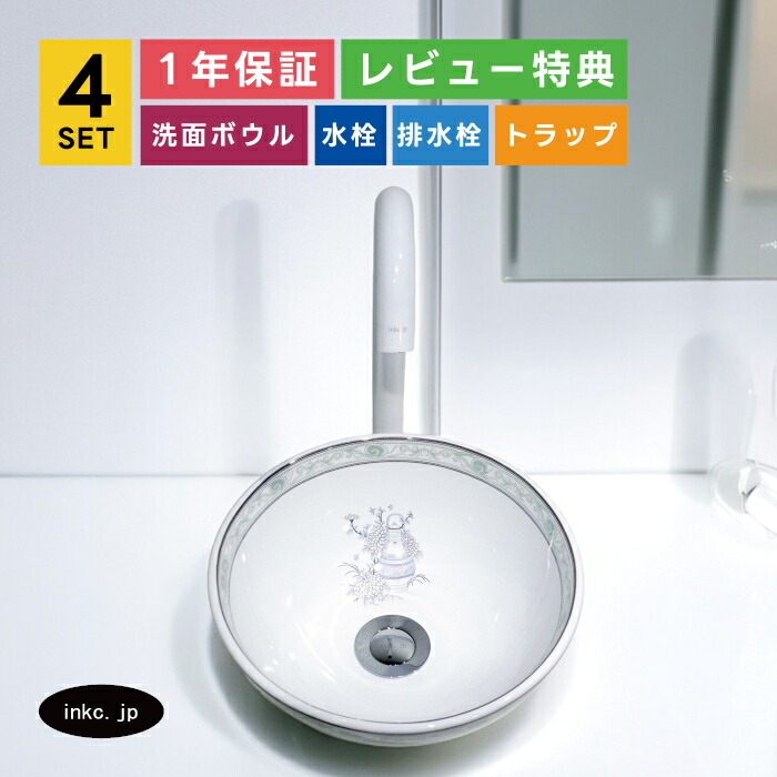 4点セット 洗面ボウル+自動水栓+排水栓+排水トラップ diy リフォーム 洗面台 絵 柄 模様 小さい おしゃれ 置き型 陶器 手洗い器 丸 手洗い鉢 インテリア プロヴァンス風 店舗 オーバーフロー無し 白 ホワイト サイズ 幅285 奥行き285 高さ115 INK-0403110H-0305027Hset 28,600円
