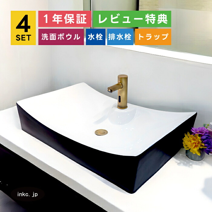 洗面ボウル+自動水栓+排水栓+排水トラップ おしゃれ シンプル 白黒 ツートン 洗面台 置き型 ベッセル 陶器 四角 大きい 非接触 タッチレス 単水栓 リフォーム diy 4点セット 古銅 ブロンズ オーバーフロー無し サイズ 幅675 奥行き460 高さ150 INK-0403126H-0305015Hset