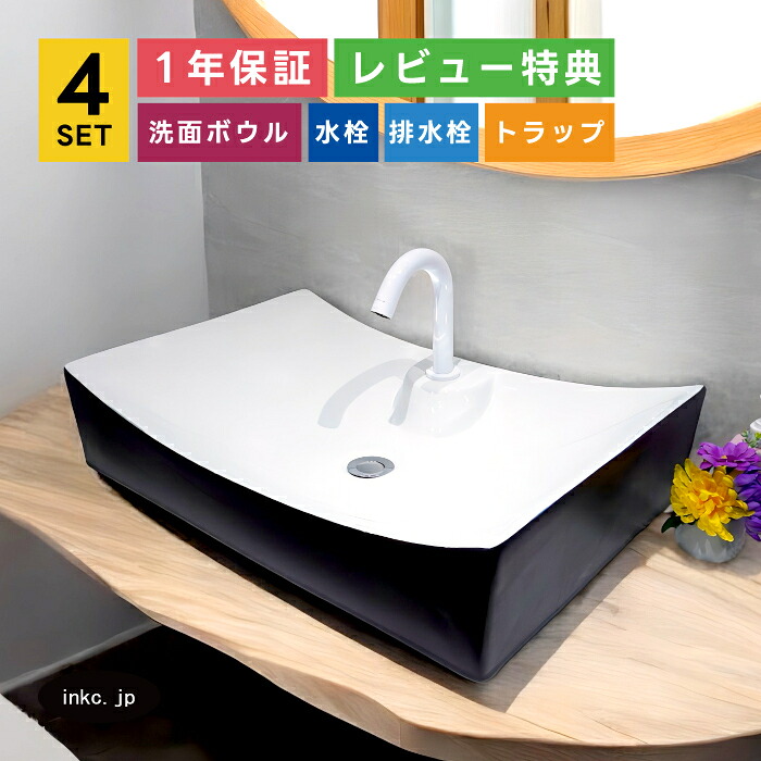 洗面ボウル+自動水栓+排水栓+排水トラップ 白黒 ツートン 洗面台 置き型 ベッセル 陶器 四角 大きい 非接触 タッチレス 単水栓 リフォーム diy おしゃれ 可愛い シンプル 4点セット 白 ホワイト オーバーフロー無し サイズ 幅675 奥行き460 高さ150 INK-0403126H-0305030Hset