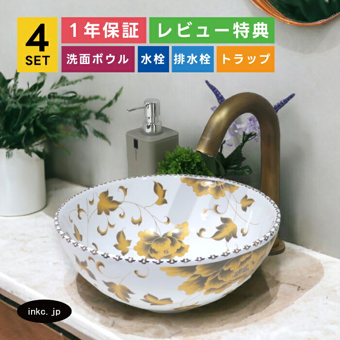 4点セット 洗面ボウル+自動水栓+排水栓+排水トラップ 楕円 丸 洗面台 小さい おしゃれ 手洗い鉢 花柄 セピア調 陶器 手洗い器 置き型 アンティーク 店舗 リフォーム オーバーフロー無し 古銅 ブロンズ サイズ 幅280 奥行き280 高さ115 INK-0403193H-0305005Hset 28,600円