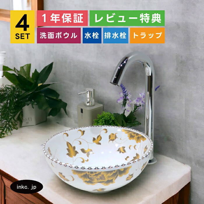 4点セット 洗面ボウル+自動水栓+排水栓+排水トラップ 置き型 陶器 手洗い器 楕円 丸 手洗い鉢 洗面台 小さい おしゃれ インテリア 花柄 セピア調 アンティーク 店舗 diy リフォーム オーバーフロー無し 銀 シルバー サイズ 幅280 奥行き280 高さ115 INK-0403193H-0305006Hset