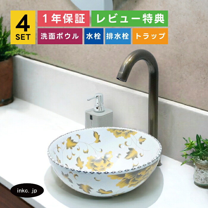 4点セット 洗面ボウル+自動水栓+排水栓+排水トラップ 丸 インテリア 花柄 セピア調 アンティーク 手洗い鉢 洗面台 小さい おしゃれ 置き型 陶器 店舗 diy リフォーム 手洗い器 オーバーフロー無し 古銅 ブロンズ サイズ 幅280 奥行き280 高さ115 INK-0403193H-0305010Hset|インクコーポレーション店