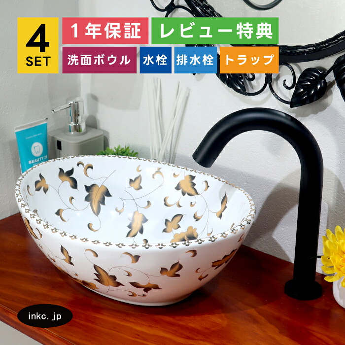 4点セット 洗面ボウル+自動水栓+排水栓+排水トラップ 手洗い器 手洗い鉢 インテリア 花柄 セピア調 おしゃれ アンティーク 楕円 丸 置き型 陶器 洗面台 小さい 店舗 diy リフォーム オーバーフロー無し 黒 ブラック サイズ 幅335 奥行き265 高さ130 INK-0403195H-0305003Hset｜インクコーポレーション店