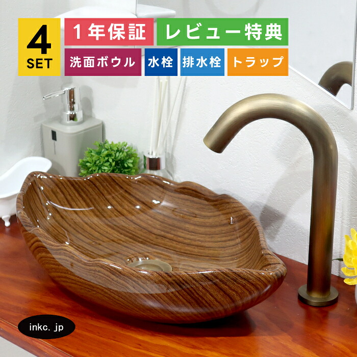 4点セット 洗面ボウル+自動水栓+排水栓+排水トラップ 洗面台 小さい 柄 模様 店舗 diy リフォーム 葉っぱ リーフ 置き型 和 モダン 陶器 手洗い鉢 おしゃれ 可愛い 茶 ブラウン オーバーフロー無し 古銅 ブロンズ サイズ 幅410 奥行き235 高さ105 INK-0403213H-0305004Hset|インクコーポレーション店