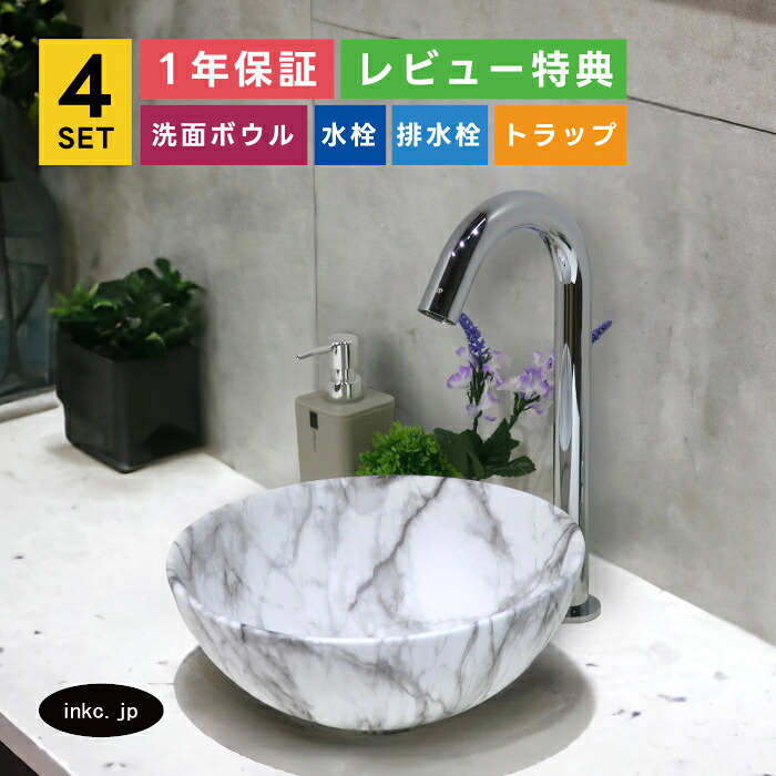 4点セット 洗面ボウル+自動水栓+排水栓+排水トラップ 置き型 陶器 手洗い器 手洗い鉢 洗面台 楕円 丸 小さい おしゃれ シンプル 大理石 模様 エレガント 白 店舗 diy リフォーム オーバーフロー無し 銀 シルバー サイズ 幅280 奥行き280 高さ120 INK-0403214H-0305006Hset|インクコーポレーション店