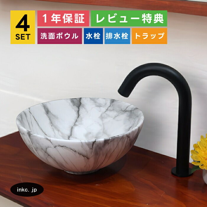 4点セット 洗面ボウル+自動水栓+排水栓+排水トラップ 丸 おしゃれ シンプル 陶器 手洗い鉢 置き型 シンク 交換 リフォーム diy 造作 小さい 洗面台 賃貸 店舗 販売 オーバーフロー無し 黒 ブラック サイズ 幅280 奥行き280 高さ120 INK-0403214H-0305003Hset｜インクコーポレーション店 28,600円