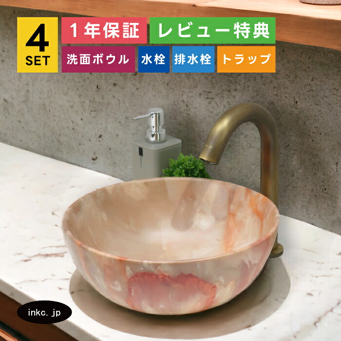 4点セット 洗面ボウル+自動水栓+排水栓+排水トラップ 大理石調 模様 オレンジ 置き型 陶器 手洗い器 丸 洗面台 小さい おしゃれ 可愛い 店舗 diy リフォーム オーバーフロー無し 古銅 ブロンズ サイズ 幅280 奥行き280 高さ120 INK-0403215H-0305005Hset 28,600円