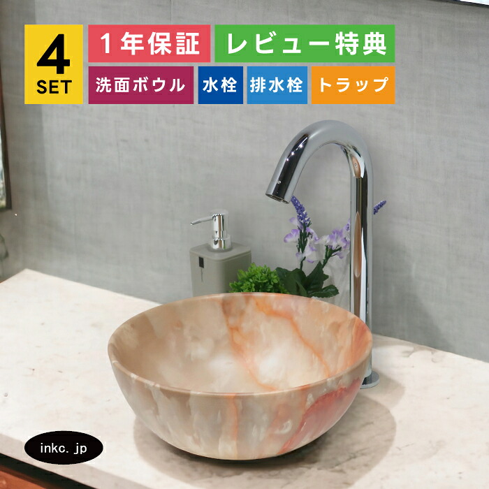 4点セット 洗面ボウル+自動水栓+排水栓+排水トラップ 置き型 陶器 手洗い器 手洗い鉢 楕円 オーパル 洗面台 小さい おしゃれ 可愛い 大理石調 模様 オレンジ 店舗 diy リフォーム オーバーフロー無し 銀 シルバー サイズ 幅280 奥行き280 高さ120 INK-0403215H-0305006Hset