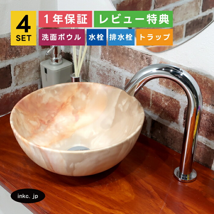 4点セット 洗面ボウル+自動水栓+排水栓+排水トラップ 置き型 陶器 手洗い器 手洗い鉢 楕円 オーパル 洗面台 小さい おしゃれ 可愛い 大理石調 模様 オレンジ 店舗 diy リフォーム オーバーフロー無し 銀 シルバー サイズ 幅280 奥行き280 高さ120 INK-0403215H-0305001Hset