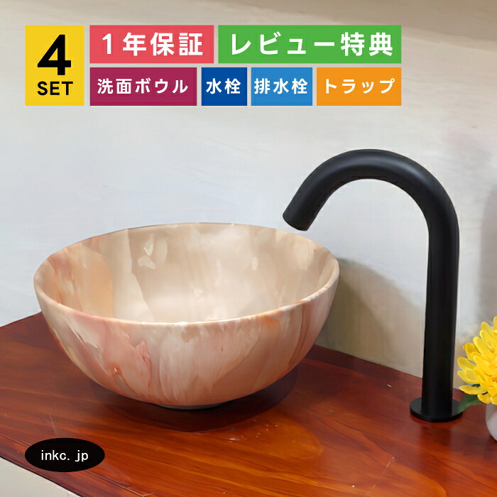 4点セット 洗面ボウル+自動水栓+排水栓+排水トラップ 大理石調 模様 オレンジ 置き型 陶器 手洗い器 手洗い鉢 楕円 オーパル 洗面台 小さい おしゃれ 可愛い 店舗 diy リフォーム オーバーフロー無し 黒 ブラック サイズ 幅280 奥行き280 高さ120 INK-0403215H-0305003Hset|インクコーポレーション店
