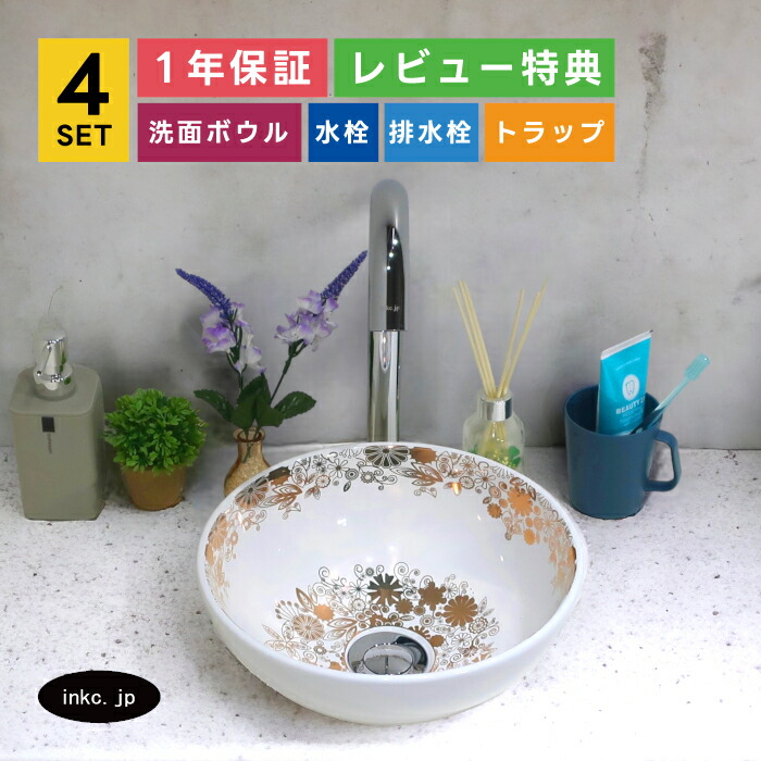 4点セット 洗面ボウル+自動水栓+排水栓+排水トラップ 楕円 オーパル 洗面台 小さい エレガント おしゃれ 可愛い 花 模様 置き型 陶器 手洗い器 手洗い鉢 店舗 diy リフォーム オーバーフロー無し 銀 シルバー サイズ 幅280 奥行き280 高さ120 INK-0403237H-0305006Hset