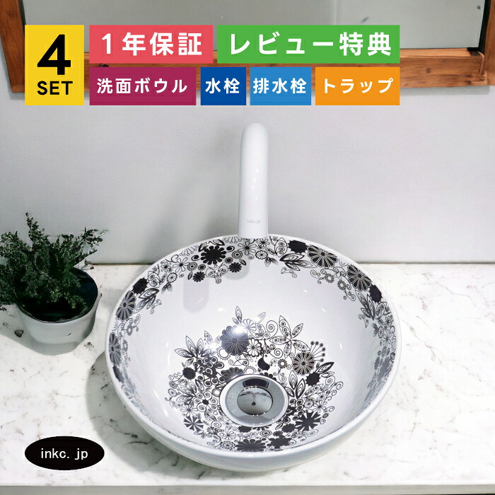 4点セット 洗面ボウル+自動水栓+排水栓+排水トラップ 手洗い鉢 洗面台 丸 小さい おしゃれ シンプル モノクロ 白黒 エレガント 花柄 店舗 diy リフォーム 置き型 陶器 手洗い器 オーバーフロー無し 銀 シルバー サイズ 幅280 奥行き280 高さ120 INK-0403286H-0305026Hset|インクコーポレーション店
