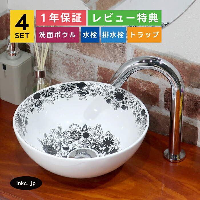 4点セット 洗面ボウル+自動水栓+排水栓+排水トラップ 置き型 陶器 手洗い器 手洗い鉢 洗面台 楕円 小さい おしゃれ シンプル モノクロ 白黒 エレガント 花柄 店舗 diy リフォーム オーバーフロー無し 銀 シルバー サイズ 幅280 奥行き280 高さ120 INK-0403286H-0305001Hset｜インクコーポレーション店 28,600円