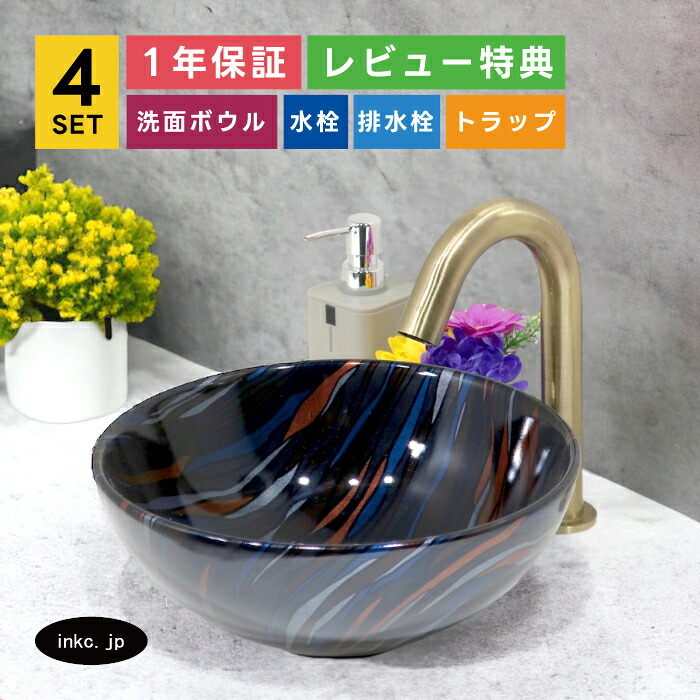 4点セット 洗面ボウル+自動水栓+排水栓+排水トラップ 手洗い鉢 洗面台 丸 小さい 置き型 陶器 手洗い器 おしゃれ diy リフォーム 絵 カラーストライプ 模様 柄 黒 オーバーフロー無し 古金 アンティークゴールド サイズ 幅280 奥行き280 高さ120 INK-0403382H-0305004Hset