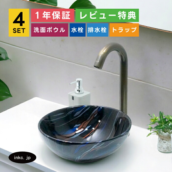 4点セット 洗面ボウル+自動水栓+排水栓+排水トラップ 陶器 手洗い器 小さい おしゃれ 絵 店舗 diy リフォーム カラーストライプ 模様 柄 カラフル 手洗い鉢 洗面台 丸 置き型 オーバーフロー無し 古銅 ブロンズ サイズ 幅280 奥行き280 高さ120 INK-0403382H-0305010Hset|インクコーポレーション店
