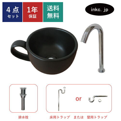 円 高品質の人気 4点セット 洗面ボウル 自動水栓 排水栓 排水トラップ 陶器 コーヒーカップ 黒 ブラック 手洗い器 小さい 置き型 オーバーフロー無し 蛇口 カラン 単水栓 センサー タッチレス 選べる5色 かわいい おしゃれ 洗面台 カフェ 店舗 Diy リフォーム 品番 円 高品質の人気 4点セット 洗面ボウル 自動水栓 排水栓 排水トラップ 陶器 コーヒーカップ 黒 ブラック 手洗い器 小さい 置き型 オーバーフロー無し 蛇口 カラン 単水栓 センサー タッチレス 選べる5色 かわいい おしゃれ 洗面台 カフェ 店舗 Diy リフォーム 品番