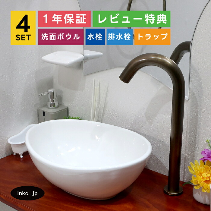 4点セット 洗面ボウル+自動水栓+排水栓+排水トラップ 陶器 手洗い器 手洗い鉢 洗面台 楕円 丸 小さい 置き型 ベッセル オーバーフロー無し 古銅 ブロンズ かわいい おしゃれ カフェ 賃貸 店舗 diy リフォーム サイズ 幅340 奥行き260 高さ130 INK-0405043H-0305010Hset